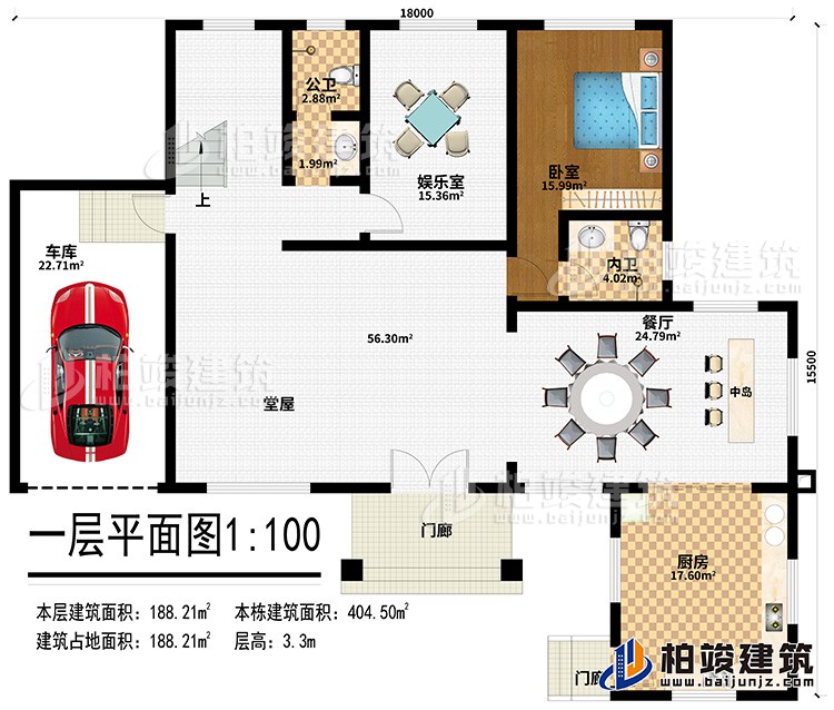 一层：2门廊、厨房、中岛、餐厅、堂屋、娱乐室、公卫、内卫、车库