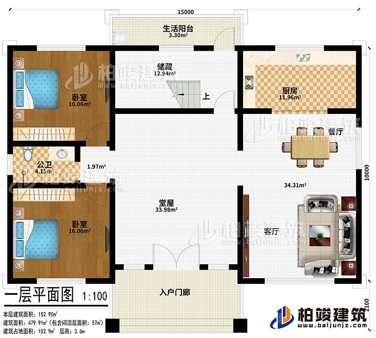 一层：入户门廊、堂屋、储藏、客厅、餐厅、厨房、2卧室、公卫、生活阳台